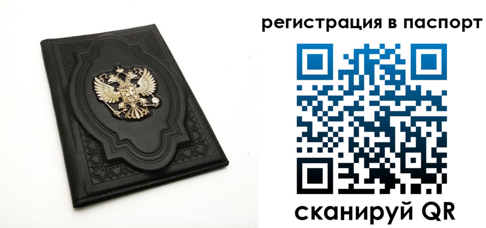 прописка регистрация в Полярном