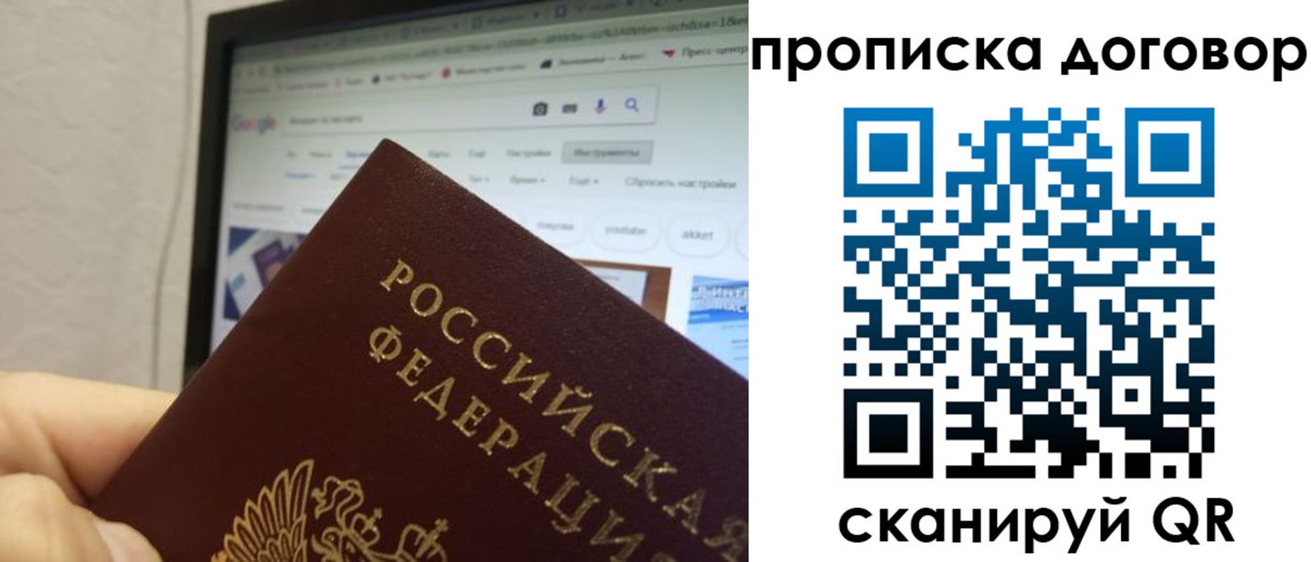 прописка для военкомата в Полярном