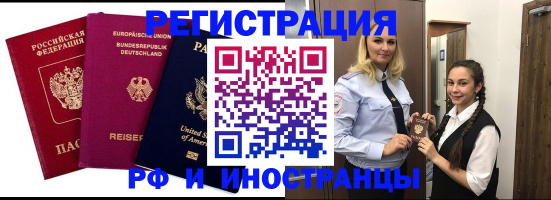 прописка гарантия в Полярном