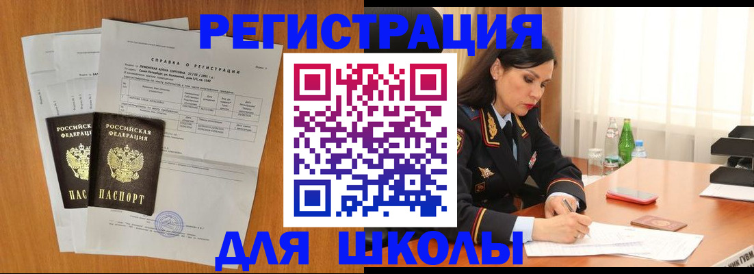 прописка законно в Полярном