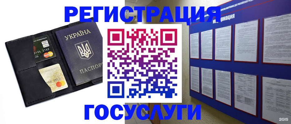 где прописаться в Полярном