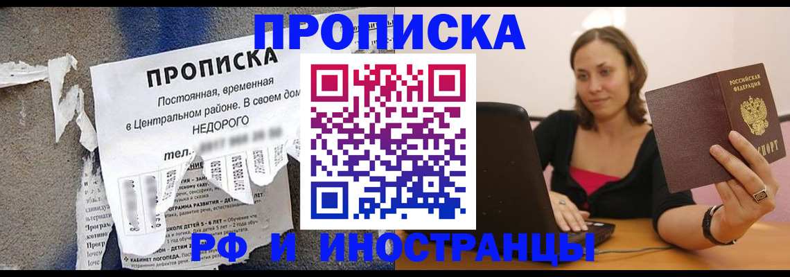 миграционный учет в Полярном